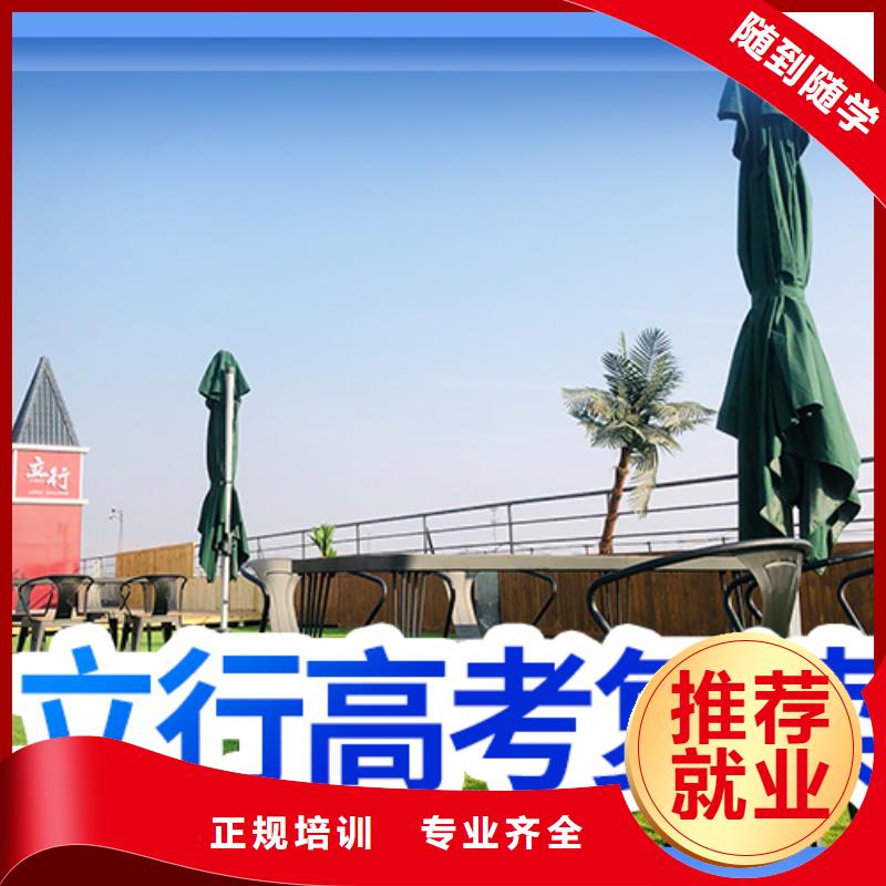 高考復讀培訓班-【藝考培訓機構】就業不擔心