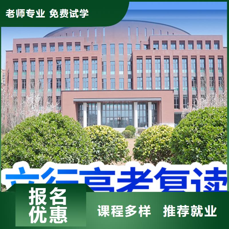 高考復讀沖刺機構價格