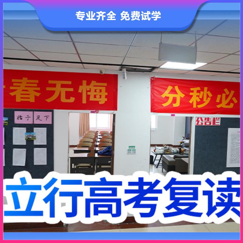 高考復讀培訓班高三集訓隨到隨學