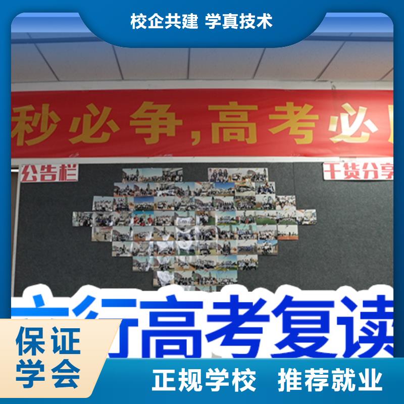 高考復讀培訓班藝考復讀清北班校企共建