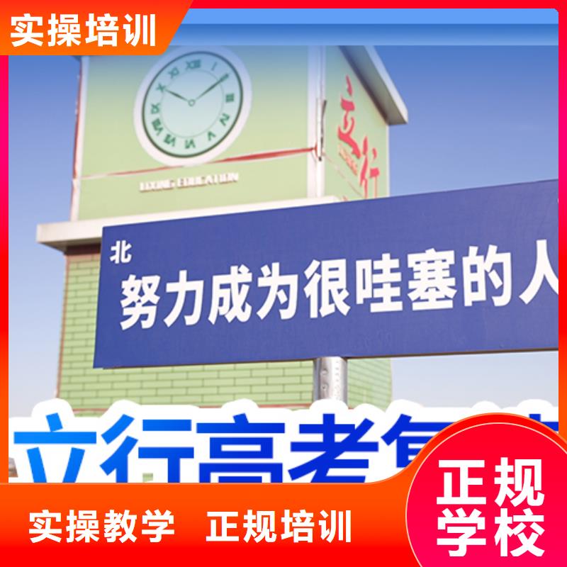 高考復讀培訓班復讀學校課程多樣