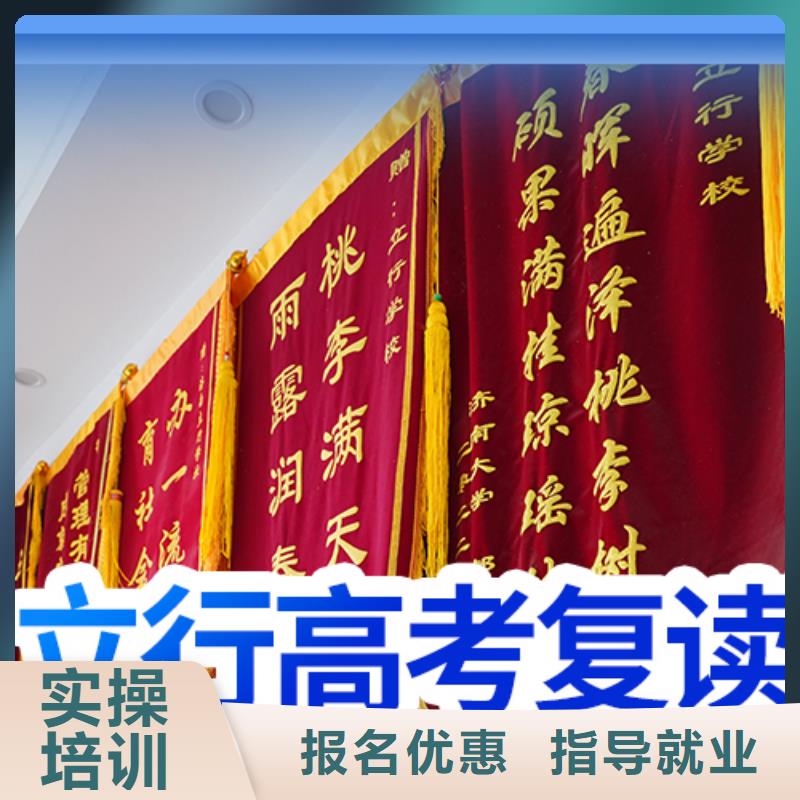 高考復讀培訓班,高考補習班正規培訓