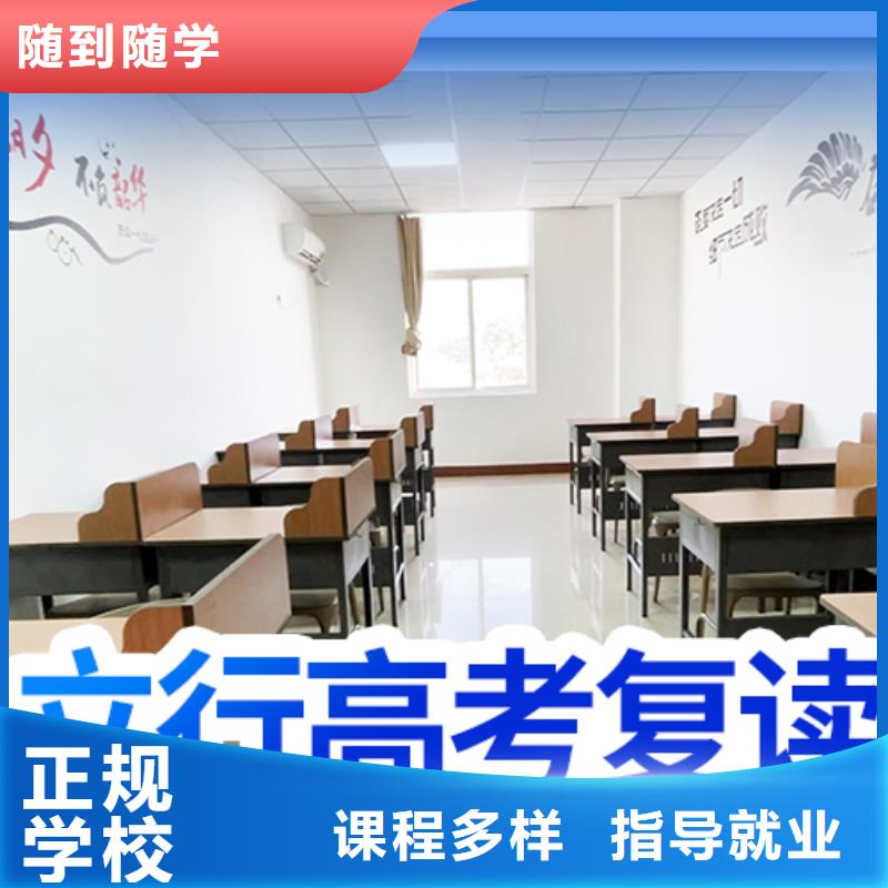 高考復讀培訓班高三集訓隨到隨學
