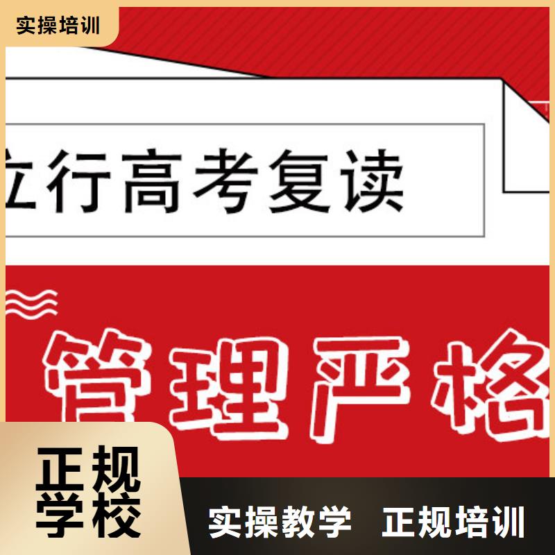 高考復(fù)讀培訓(xùn)班【藝考培訓(xùn)機(jī)構(gòu)】保證學(xué)會(huì)