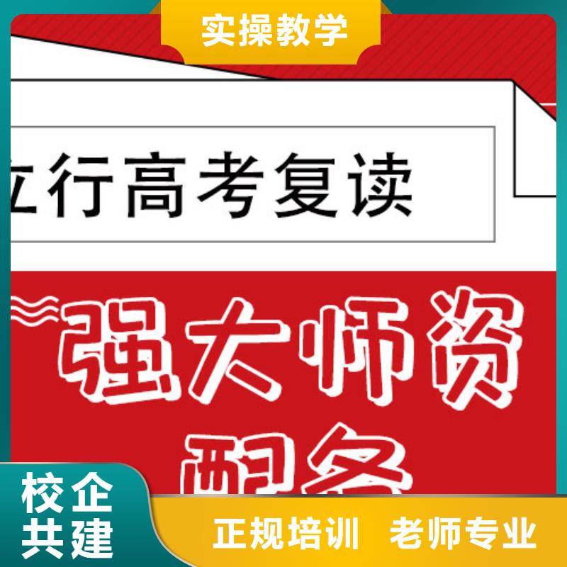 高考復讀培訓班高考補習學校全程實操