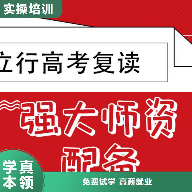 高考復讀培訓班,高考補習班正規培訓