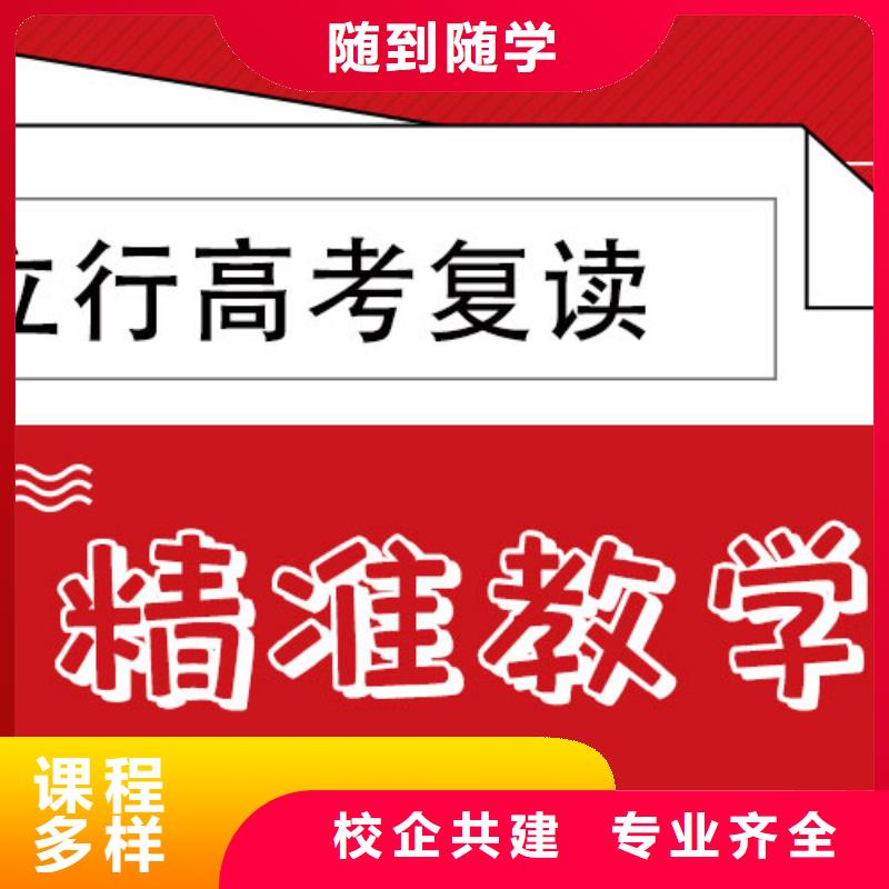 高考復讀培訓班,高考復讀周六班校企共建