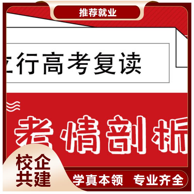 高考復讀培訓班高考沖刺班專業齊全