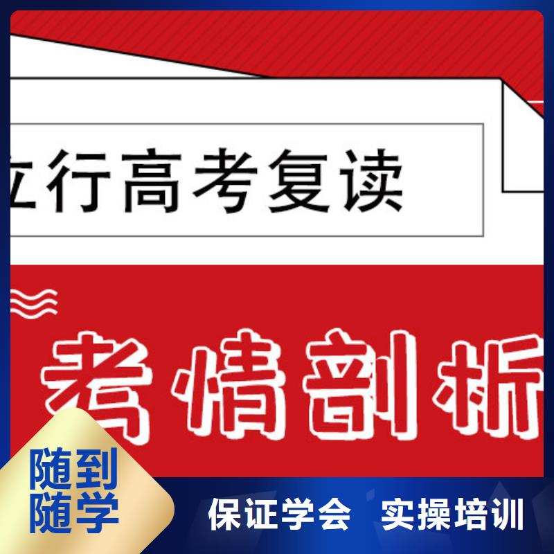 高考復讀沖刺機構價格