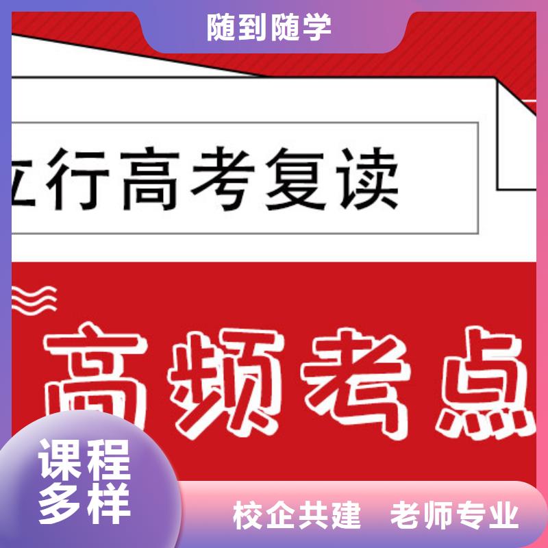 高考復(fù)讀培訓(xùn)班,高考復(fù)讀周六班校企共建