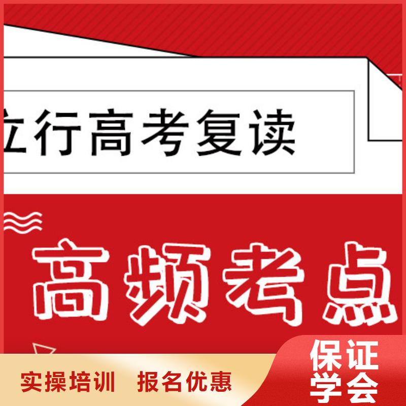 高考復讀培訓班-高考補習班理論+實操
