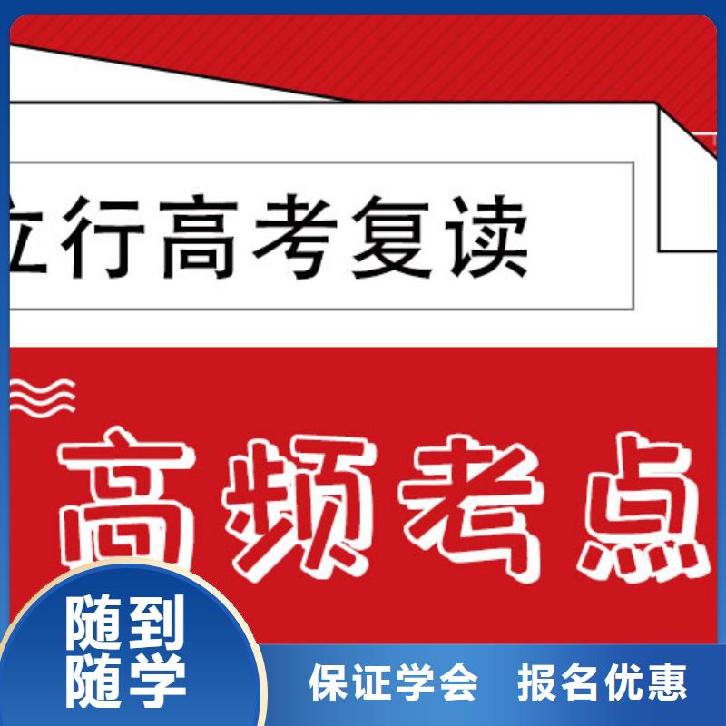 高考復(fù)讀培訓(xùn)班藝術(shù)生文化補習(xí)全程實操
