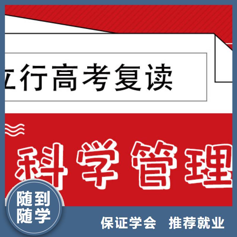 高考复读培训班【高中数学补习】全程实操
