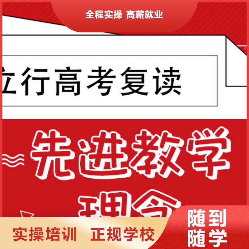 高考復(fù)讀培訓(xùn)班【高三沖刺班】報(bào)名優(yōu)惠