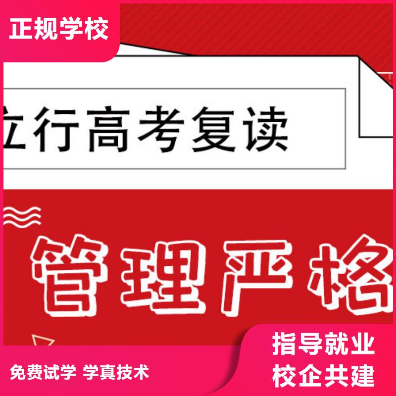 高考復讀培訓班藝考復讀清北班校企共建