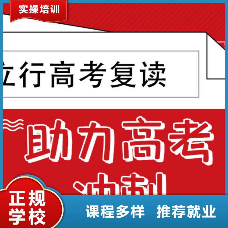 高考復(fù)讀培訓(xùn)班,高中寒暑假補(bǔ)習(xí)學(xué)真本領(lǐng)