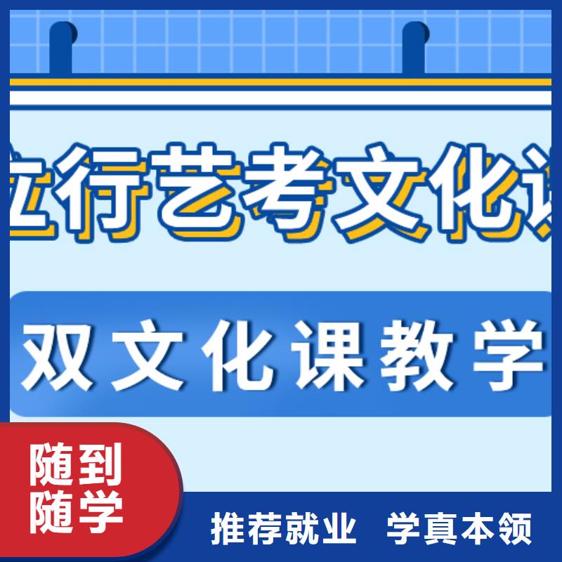 艺考文化课集训班哪家信誉好？