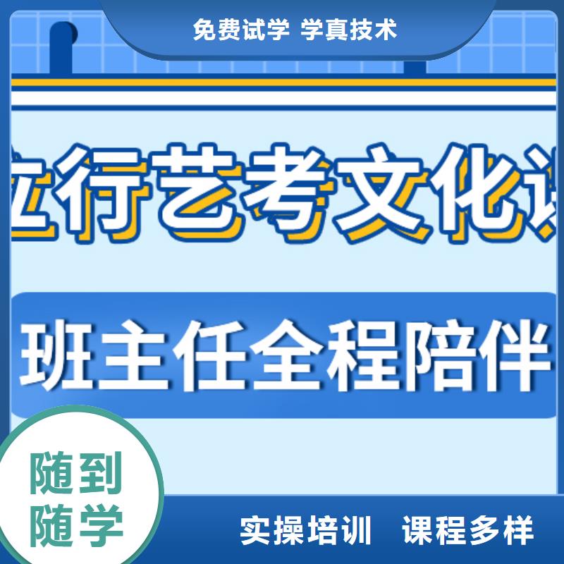 艺考文化课培训哪家的老师比较负责？