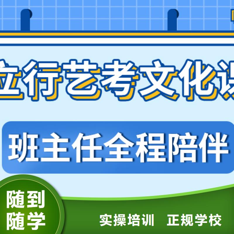 艺考文化课补习班选哪家？