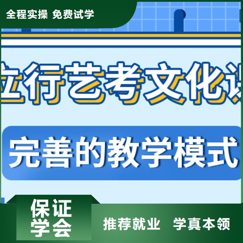 艺考生文化课补习班有没有在那边学习的来说下实际情况的？