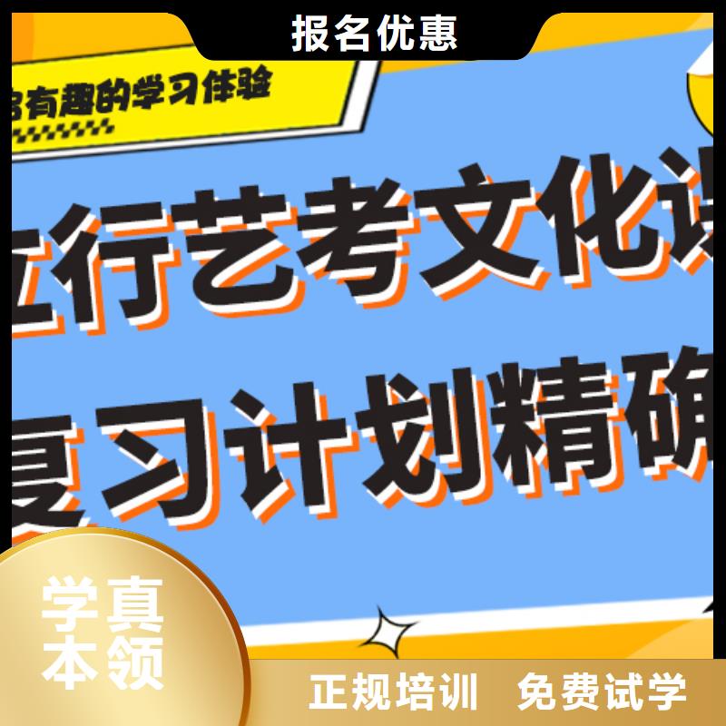 藝考文化課高考補習學校就業快