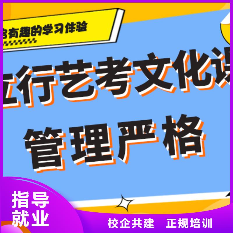 艺考文化课补习班选哪家？