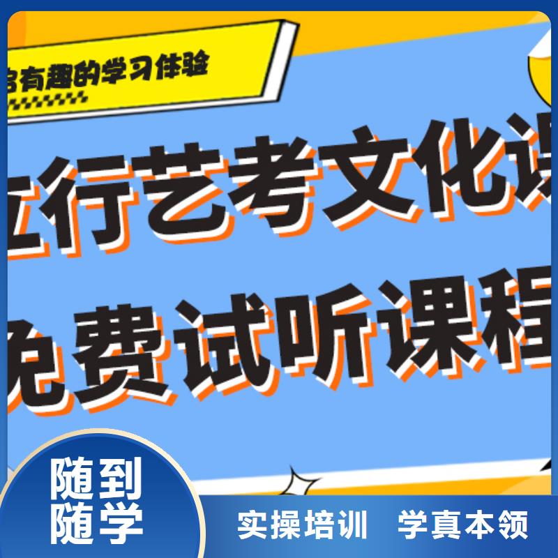 艺考文化课补习班哪家学校好