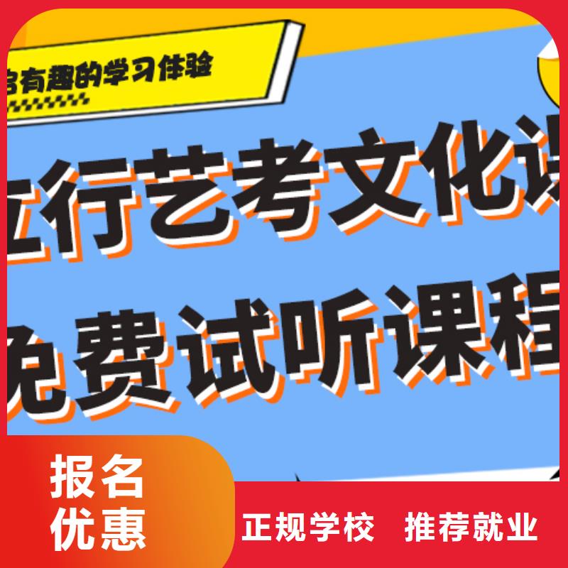 藝考文化課補習排名好的是哪家？