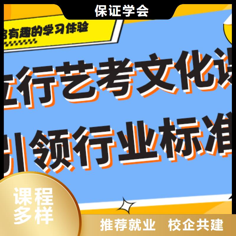 艺术生文化课培训学校比较优质的是哪家啊？