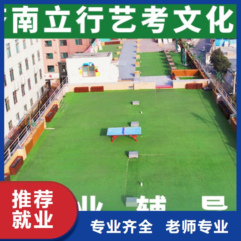 就业前景好[立行学校]艺考文化课培训学校价格多少？