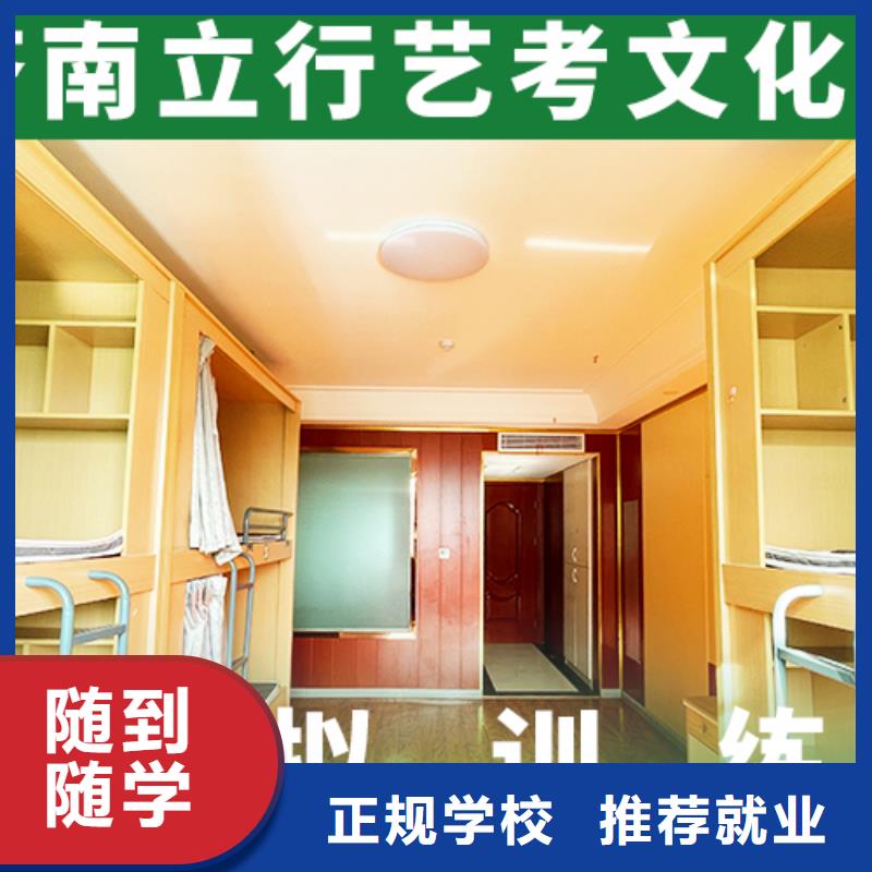 藝考文化課培訓高考復讀培訓機構就業快