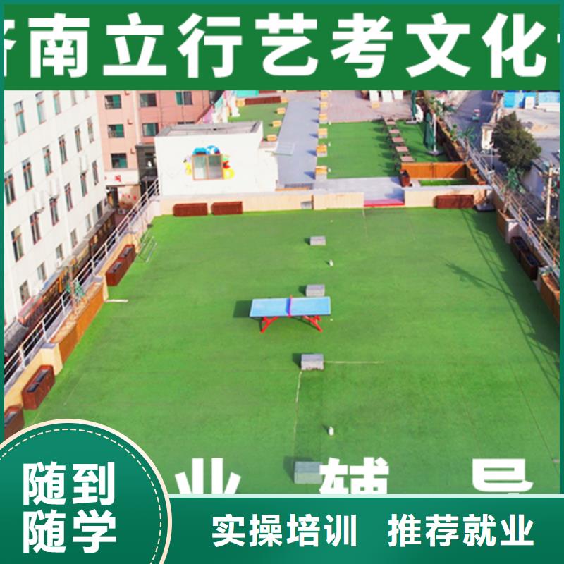 藝考文化課培訓(xùn)藝考文化課沖刺理論+實(shí)操