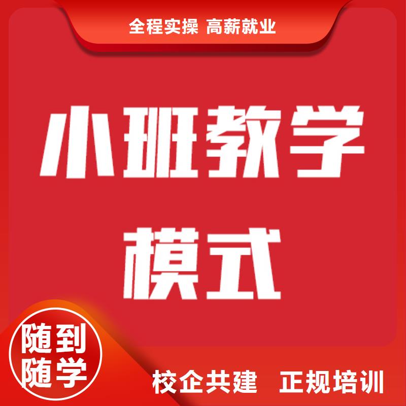 藝考文化課培訓高考復讀學真本領