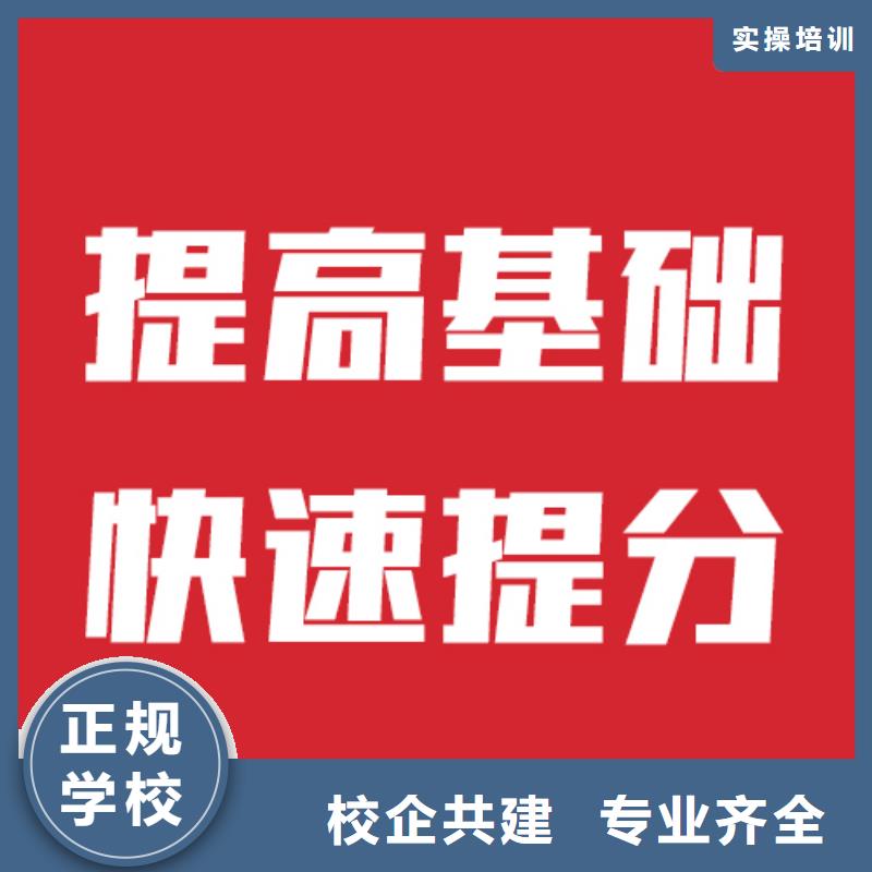 【藝考文化課培訓】高中寒暑假補習正規學校