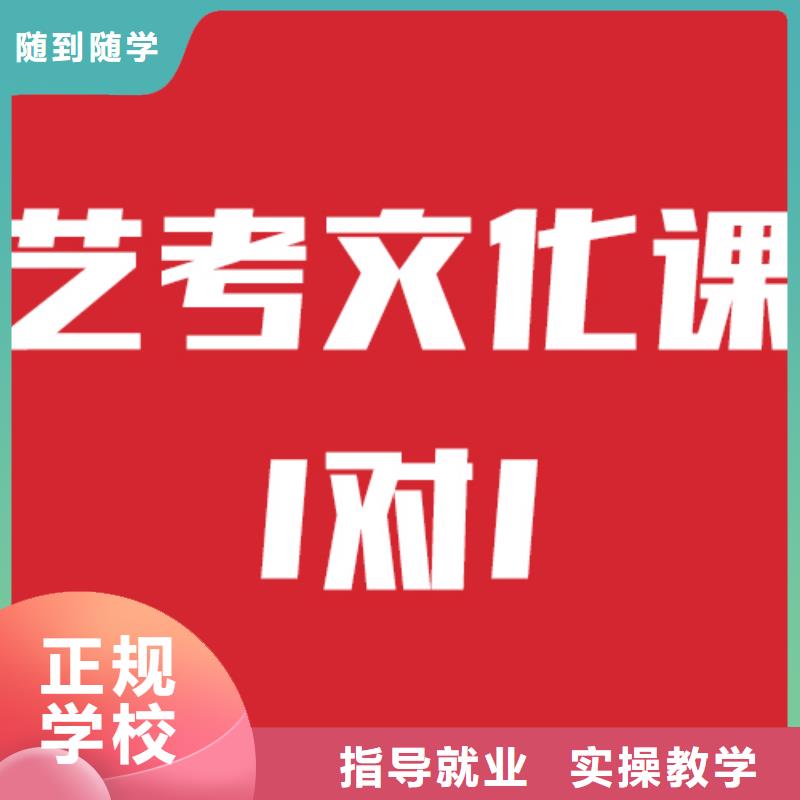 藝考文化課培訓高考補習班高薪就業
