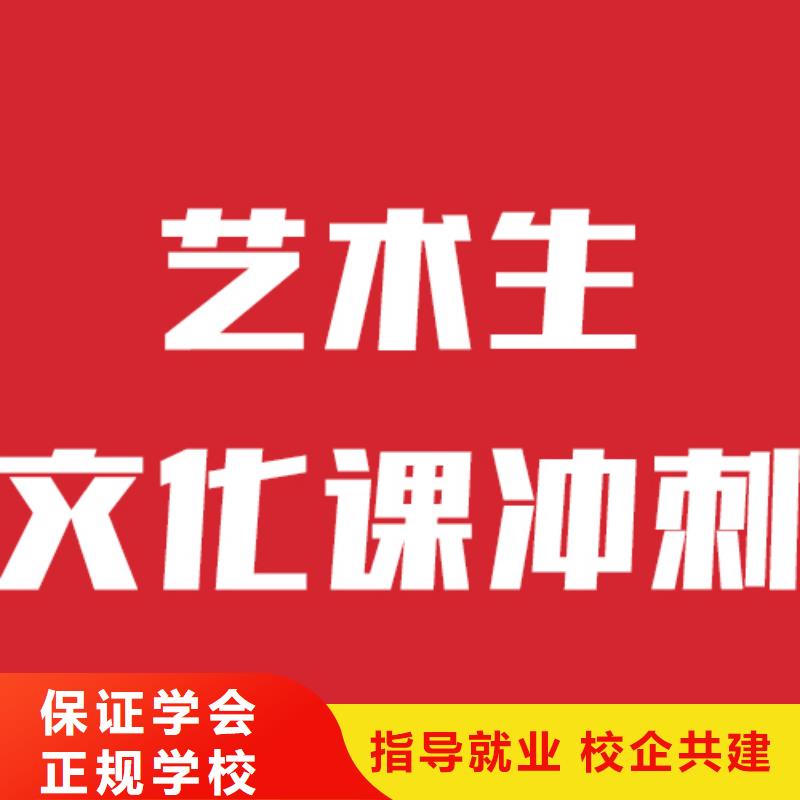 【藝考文化課培訓】高中寒暑假補習正規學校