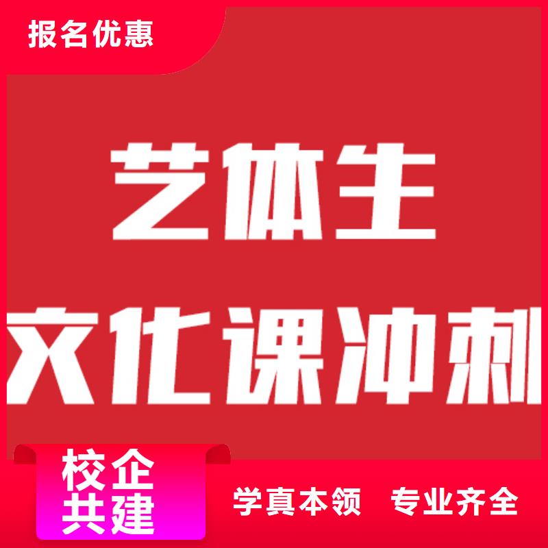 【藝考文化課培訓】【藝考培訓機構】理論+實操