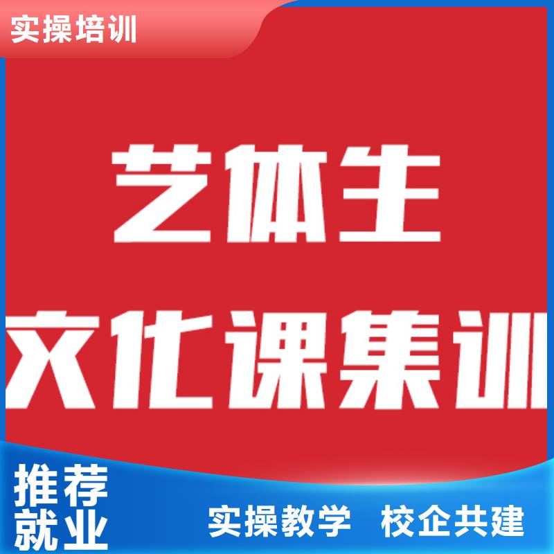 艺考生文化课补习学校有没有靠谱的亲人给推荐一下的