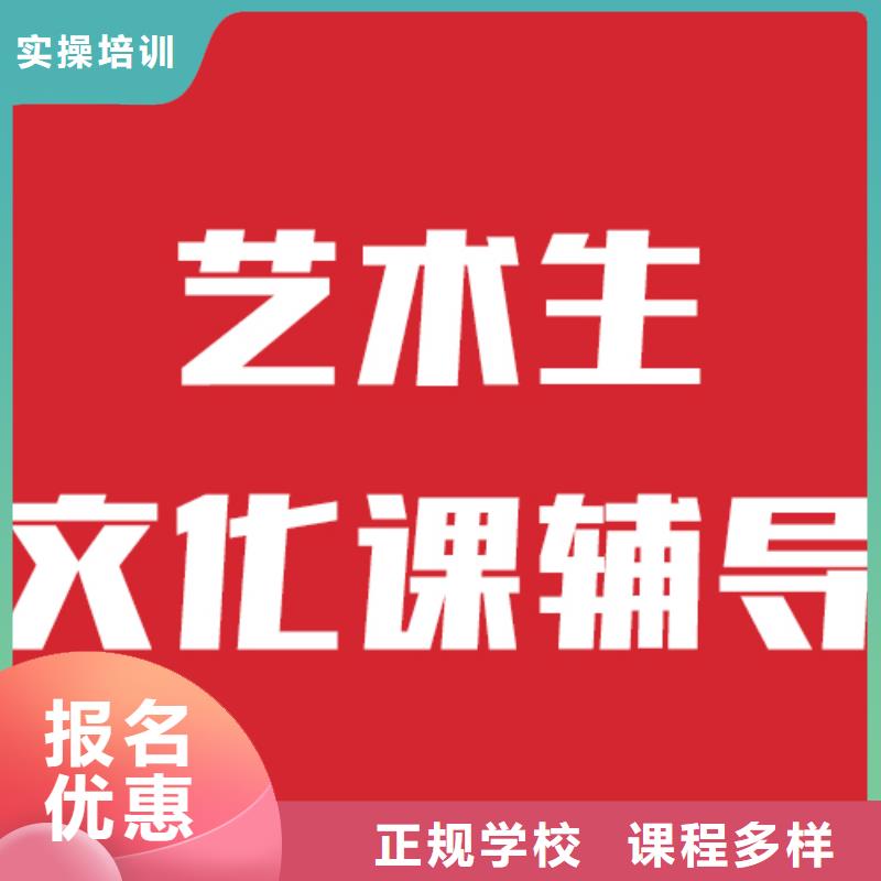 艺考文化课补习有没有靠谱的亲人给推荐一下的