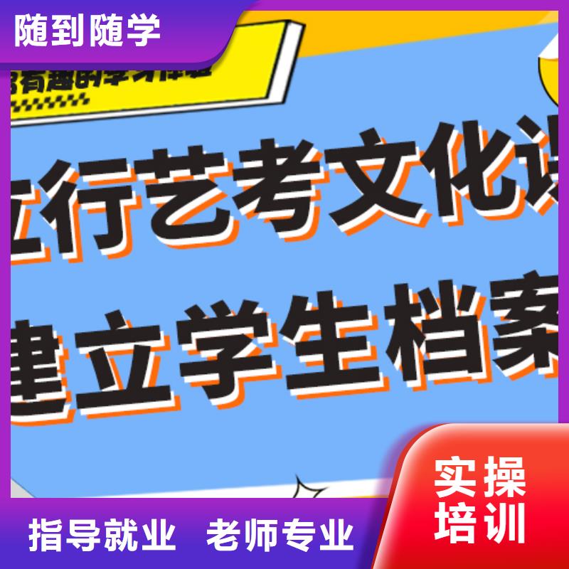 艺考文化课补习机构评价好不好