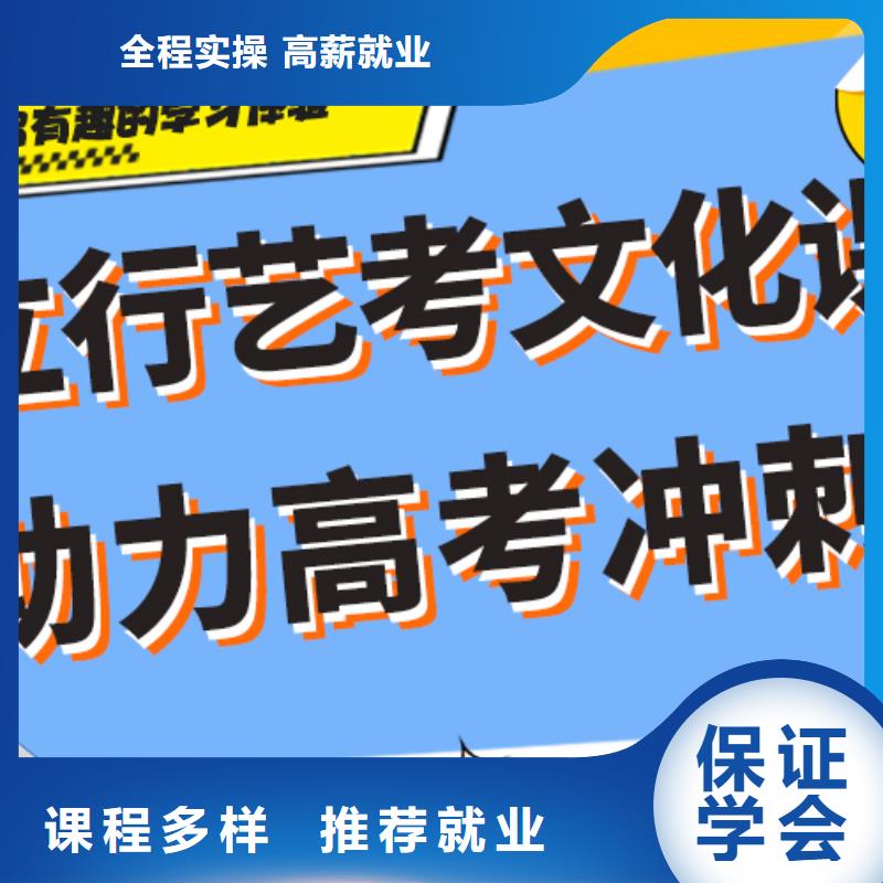 艺考文化课集训学校排名好的是哪家？