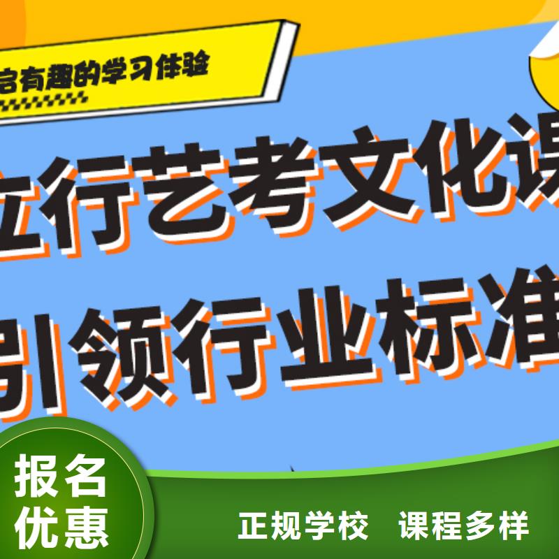 藝考生文化課高考復讀周日班正規學校