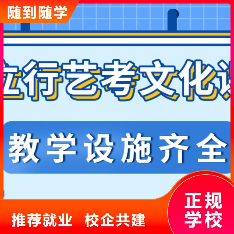 藝考生文化課高考復讀晚上班就業快