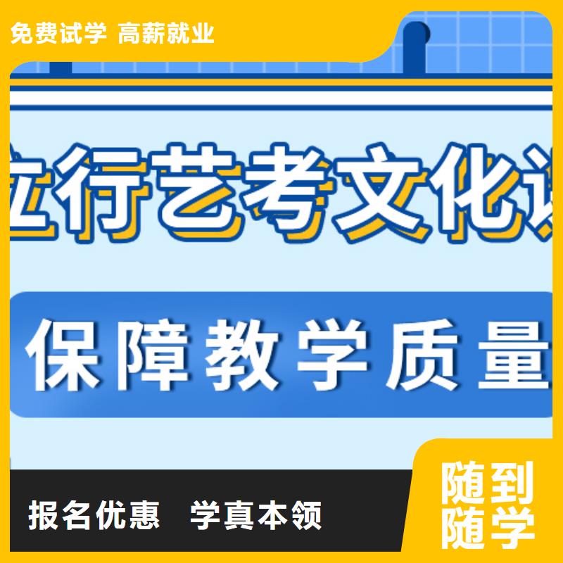 【艺考生文化课【复读学校】就业前景好】