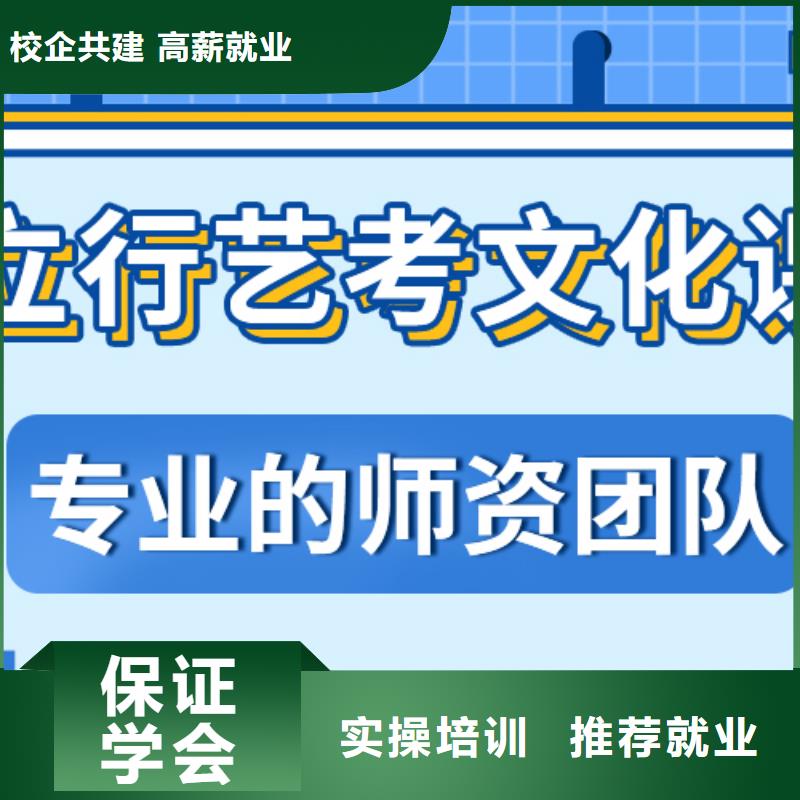 艺考文化课补习机构评价好不好