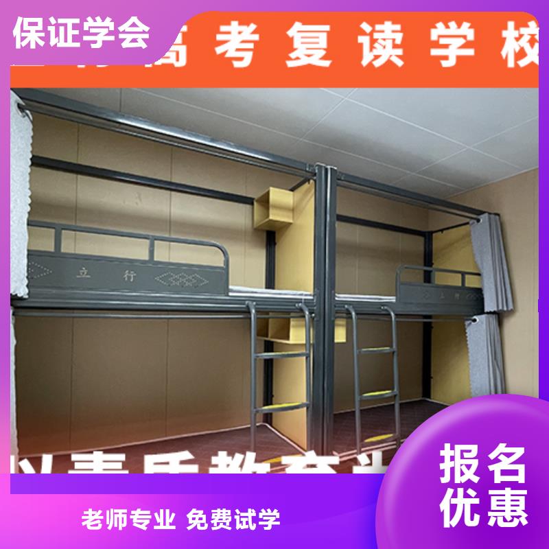高考復讀機構【高考沖刺補習】正規學校