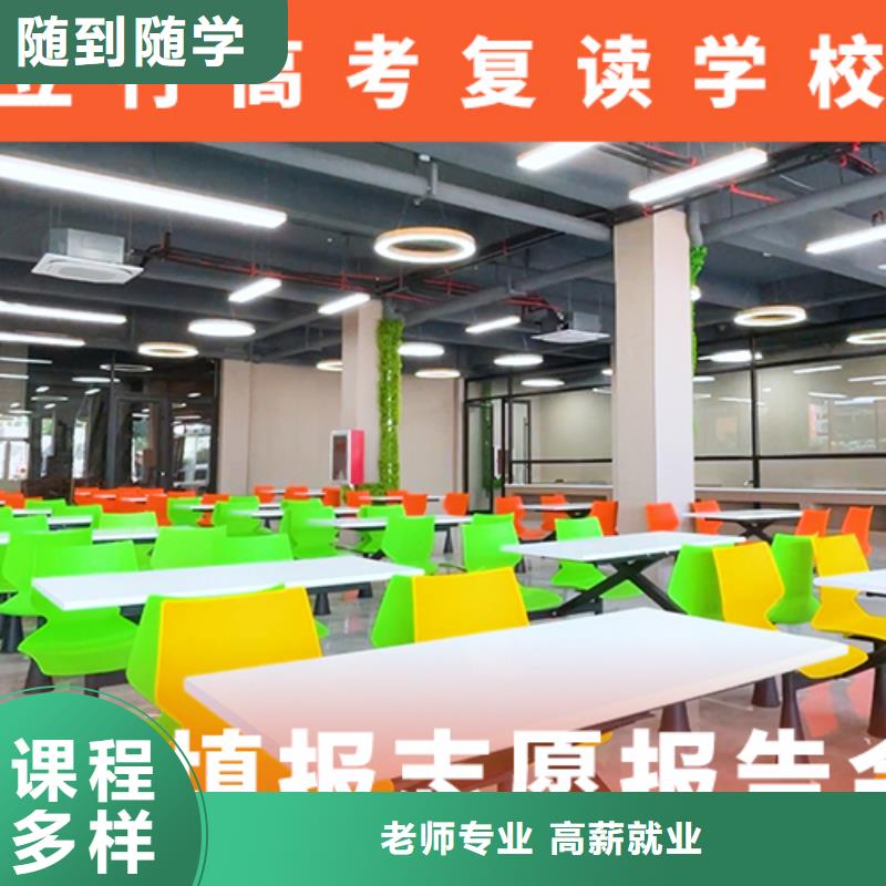 高考復(fù)讀機(jī)構(gòu),高考復(fù)讀清北班免費(fèi)試學(xué)