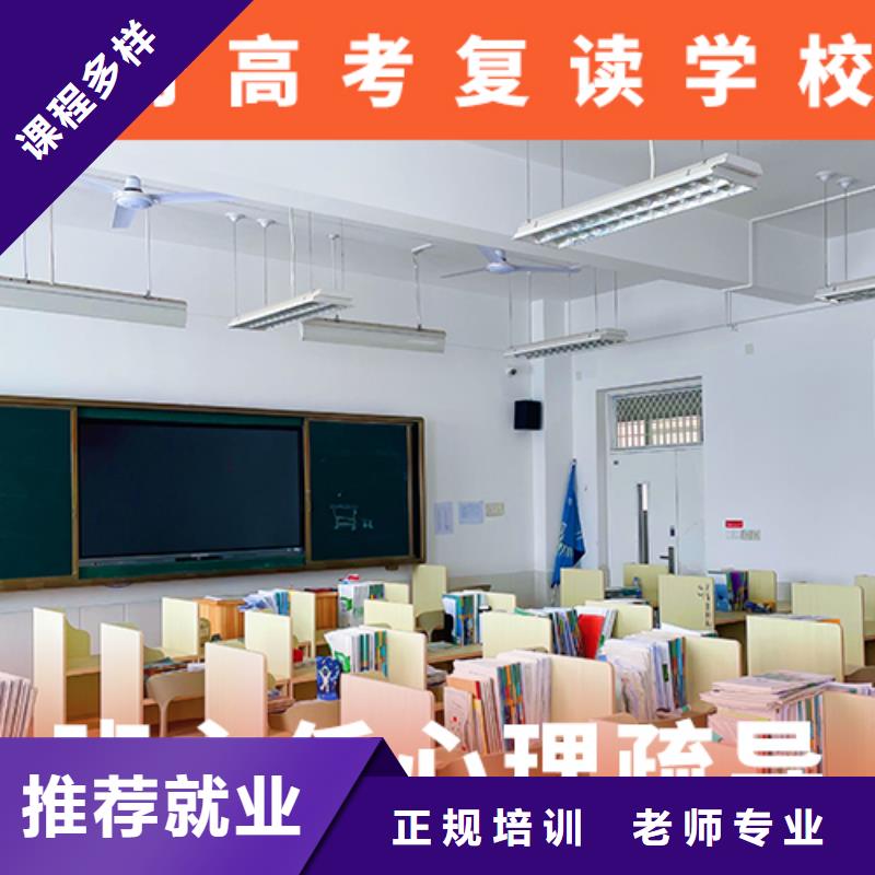 高考復讀機構【高考小班教學】正規學校