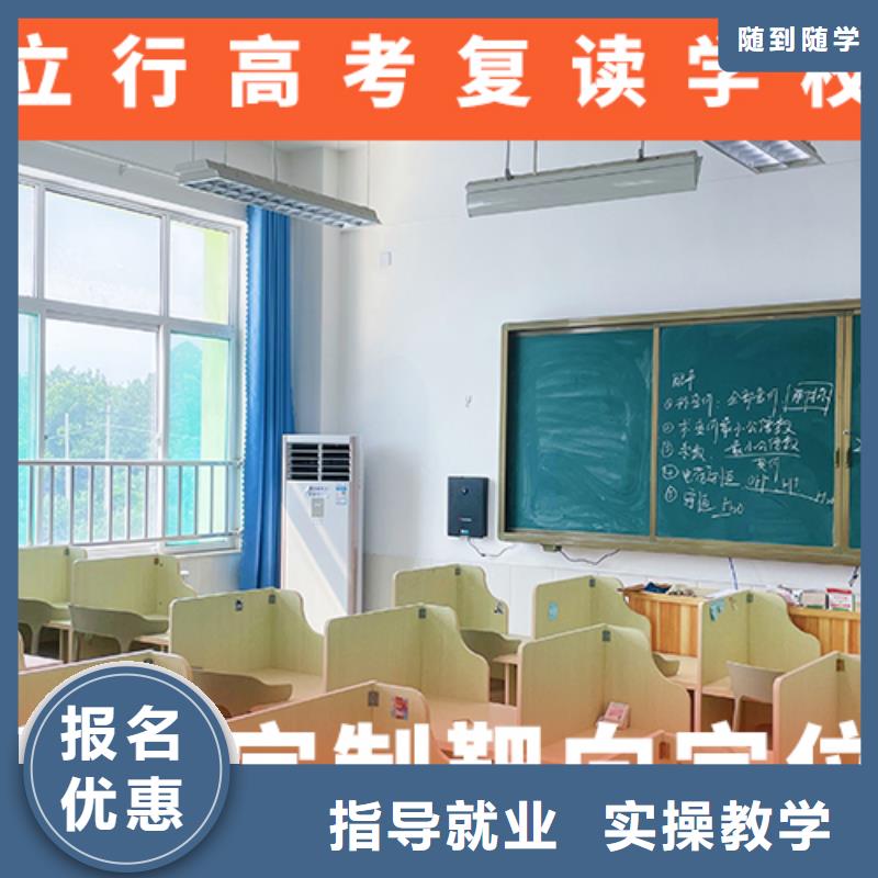 高考復讀機構-高考補習學校學真技術