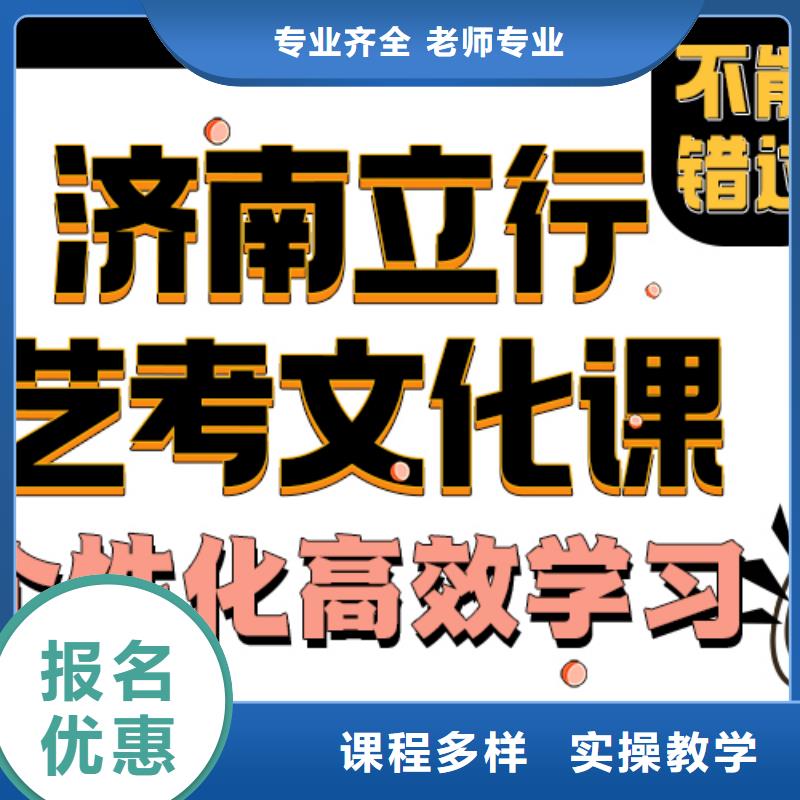 立行学校【 济南艺考文化课校企共建】-业务覆盖区域|德州|青岛|聊城|济南|泰安|东营|潍坊-宿商通